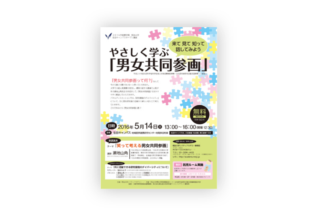 制作実績